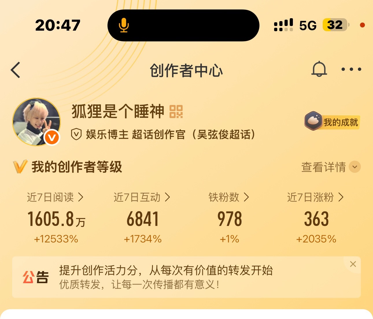 保佑我明天就能回红
