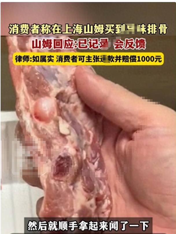 刚拆封就被恶臭熏到反胃！
上海老会员王先生的遭遇，戳中了多少山姆会员的痛点。10