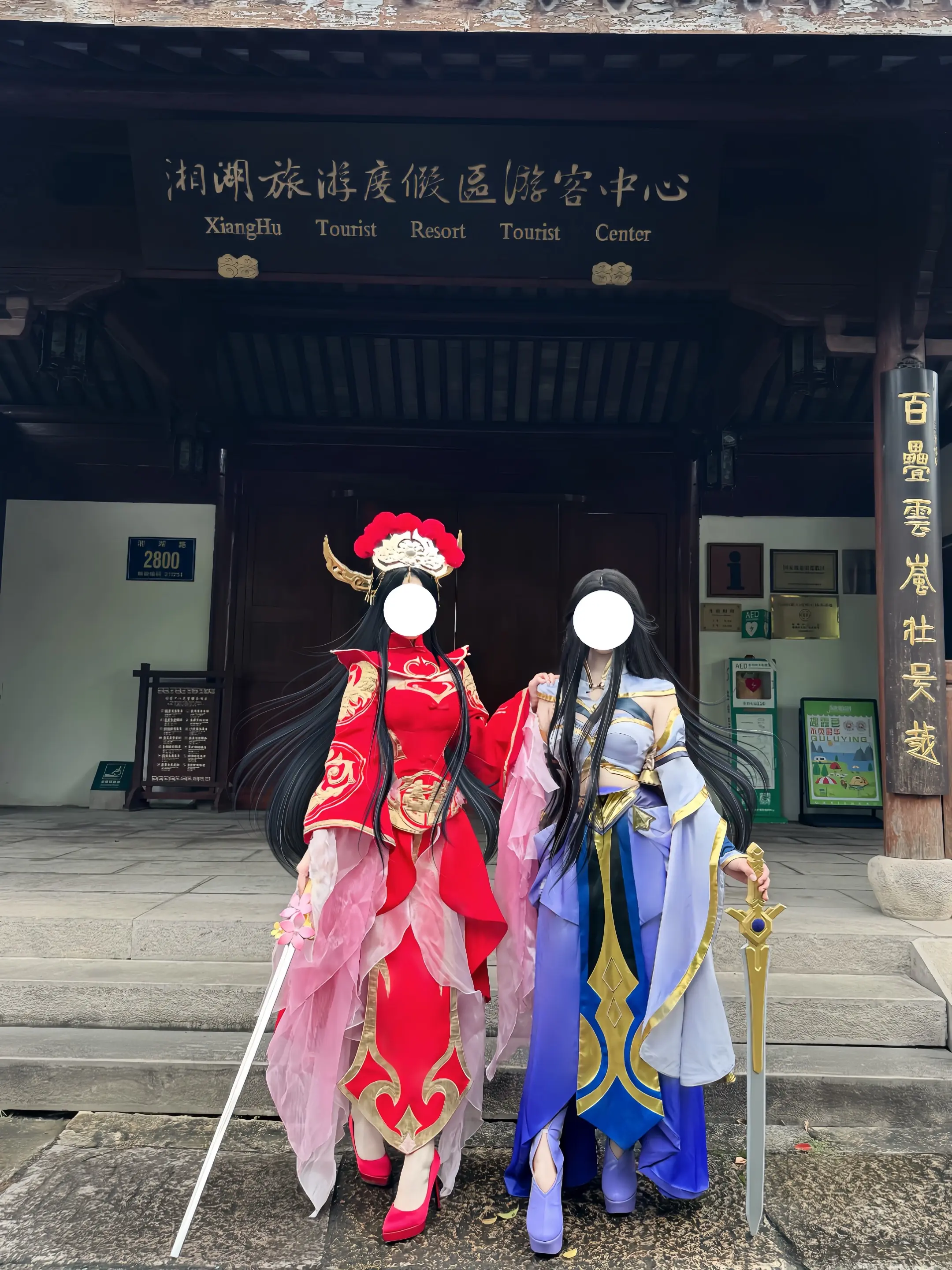 不要相信任何女人除非那个女人是露娜王者王者cos
