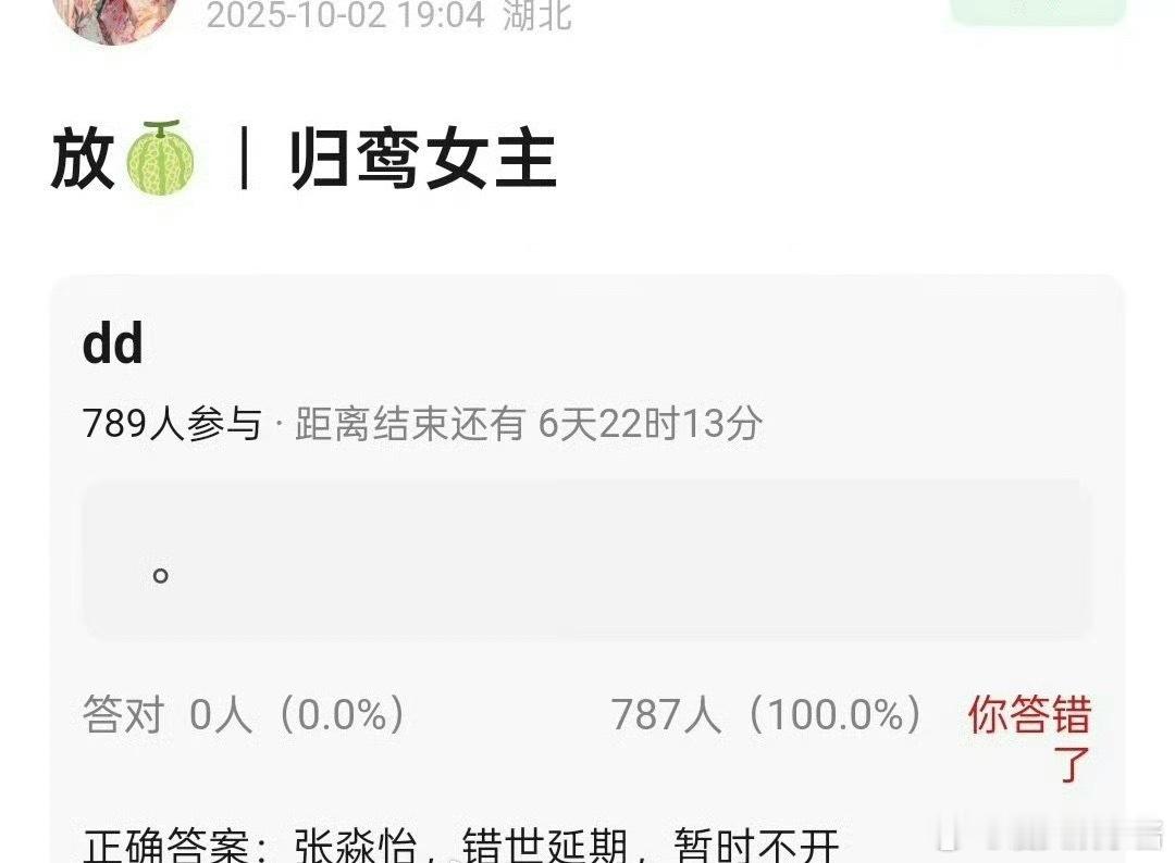 🍉《归鸾》张凌赫、张淼怡，期待值如何 ​​​