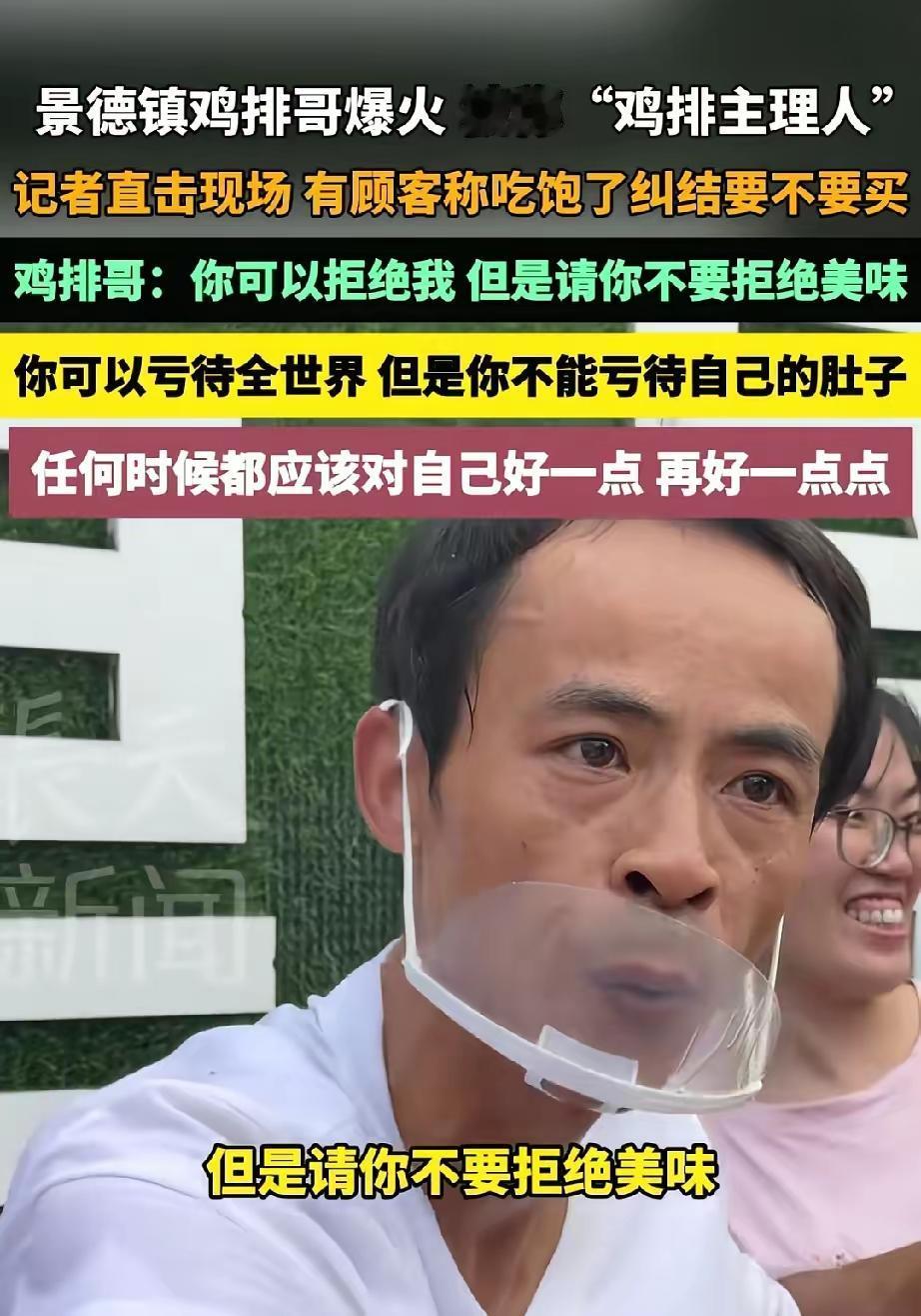 没见过比鸡排哥更会唠的老板！听他说几句话，谁都想凑过去买块鸡排。
 
第一，鸡排