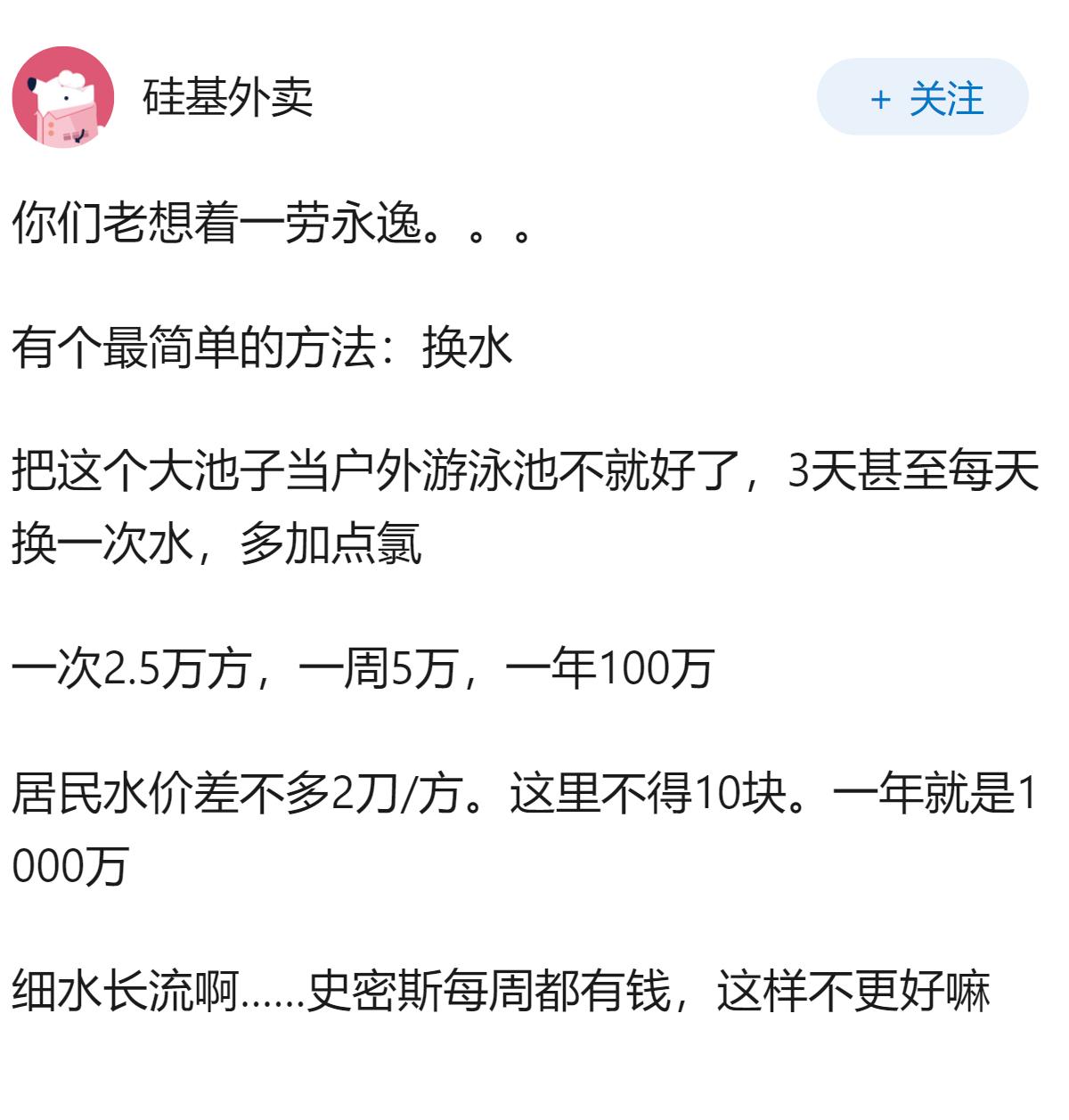 如何让特朗普的蓝色倒影池成为现实且不爆绿藻？这真的是世界级科技难题吗，世界第一科