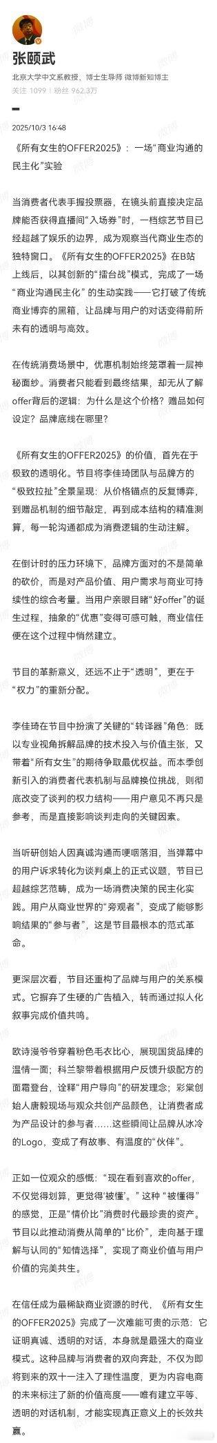 要不然我不是北大教授呢这综艺越看越上头！既见专业深 度又有真实温度，真心盼更多硬
