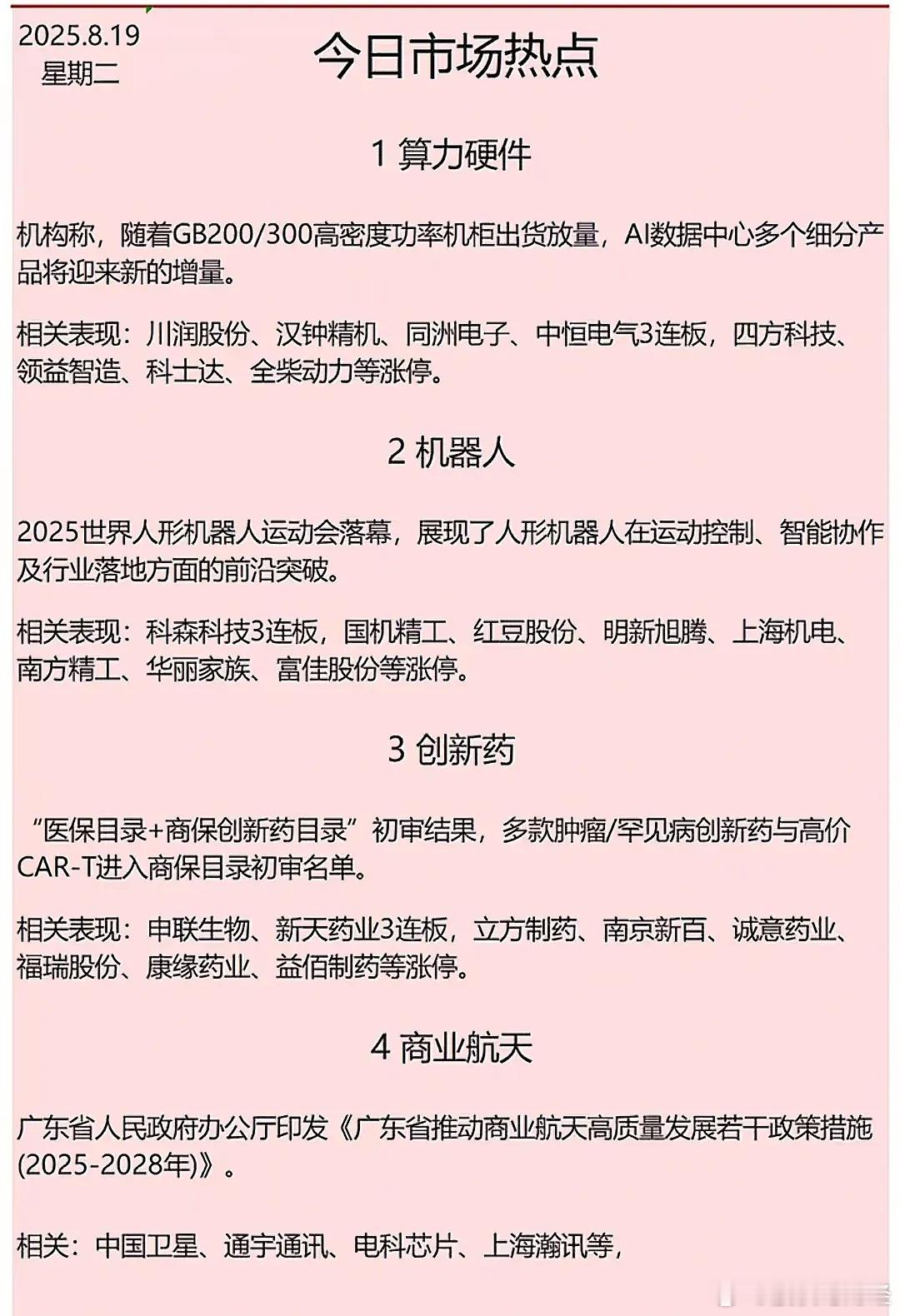 8月19日，液冷开机惨遭核按钮，高低切方向浮出水面无需恐慌，随着醇中开局和按钮，