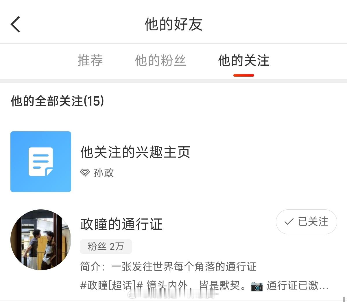 好暖胃就这样互关 