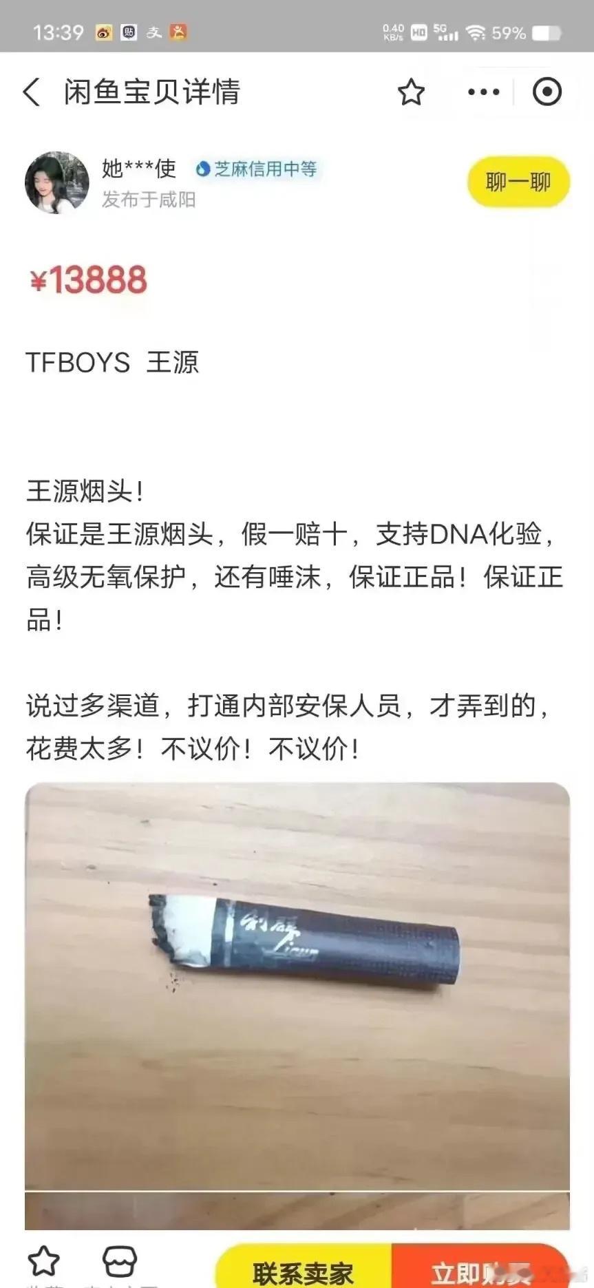 好神金，不知道是不是真的就开天价[费解] ​​​