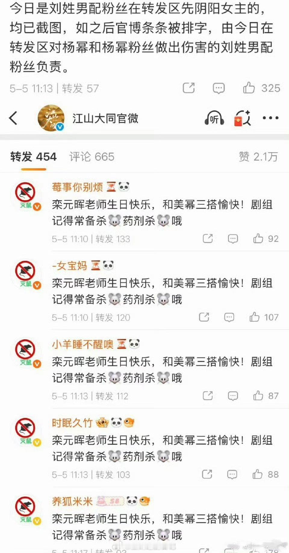 看到刘学义家被杨幂家排字了我记得前不久好像排过，这次又因为啥 新剧不是还在拍 