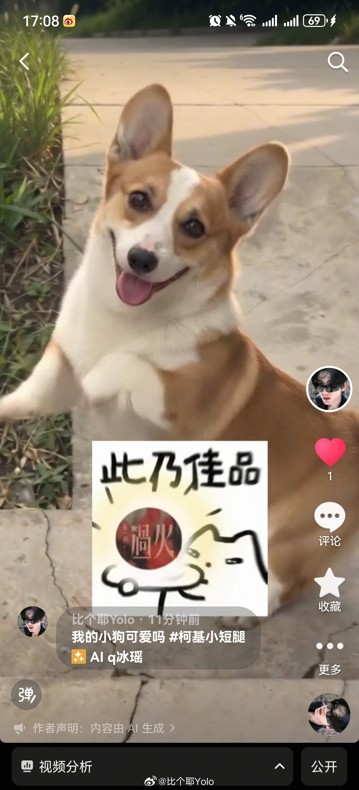 我可以这样剧宣吗