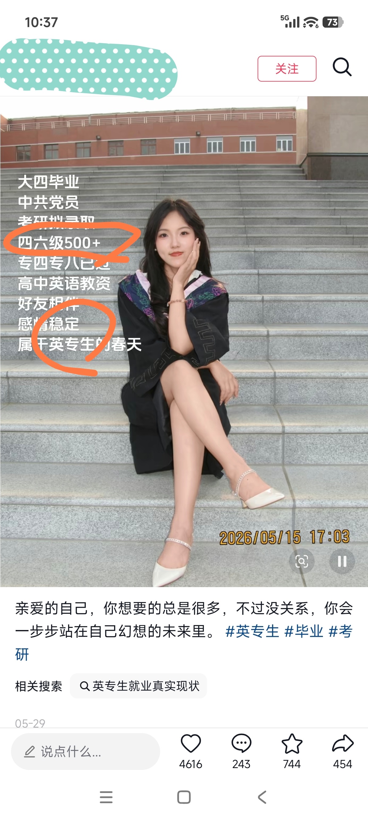 无恶意，纯好奇，为啥英专生考了专四专八还要考四六级？