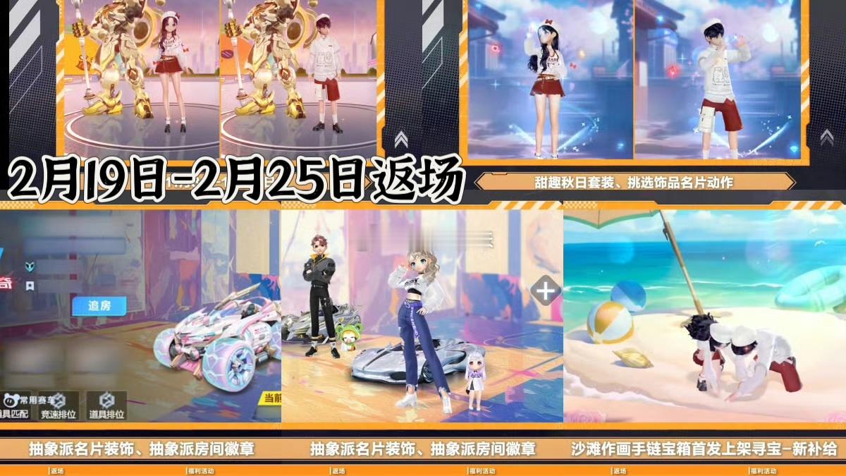 2月19日第26期新补给【抽象派1.0】返场：抽象派房间徽章、抽象派名片装饰、沙