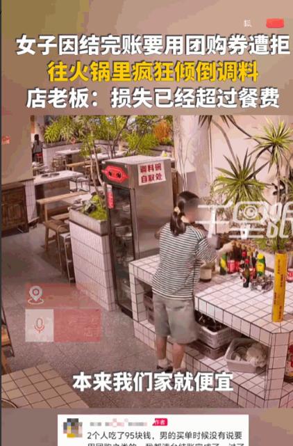 重庆的一家火锅店里，一对情侣吃饱喝足准备买单，结果这女生突然抓起台上的生抽、香油