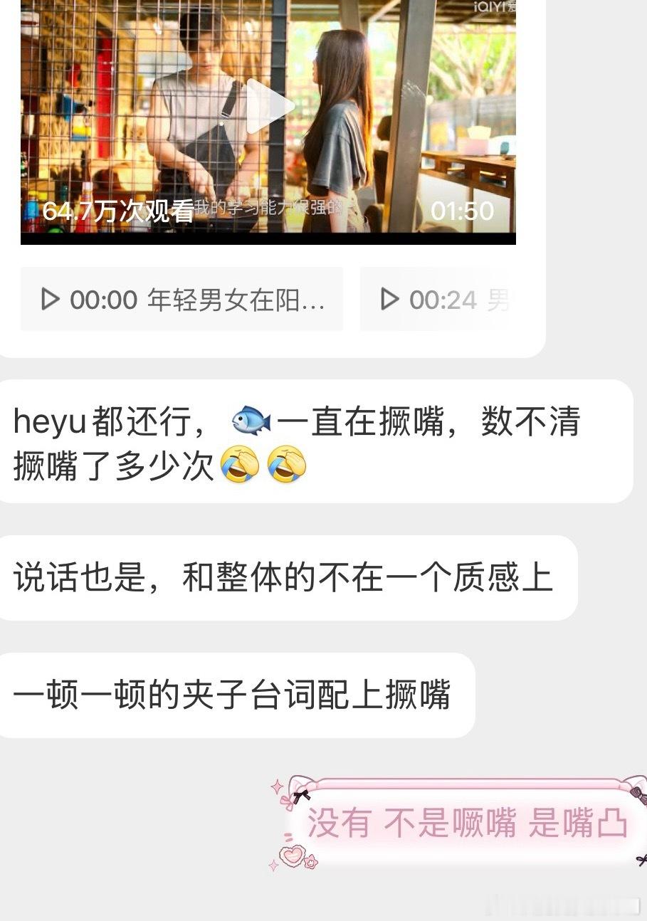 这是真路人发我的 我还耐心辟谣