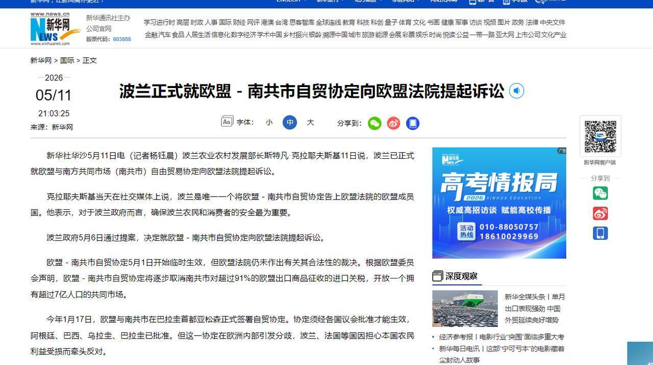 5 月 11 日，波兰做出一个大胆到惊人的举动，正式向欧盟法院提起诉讼，而诉讼的