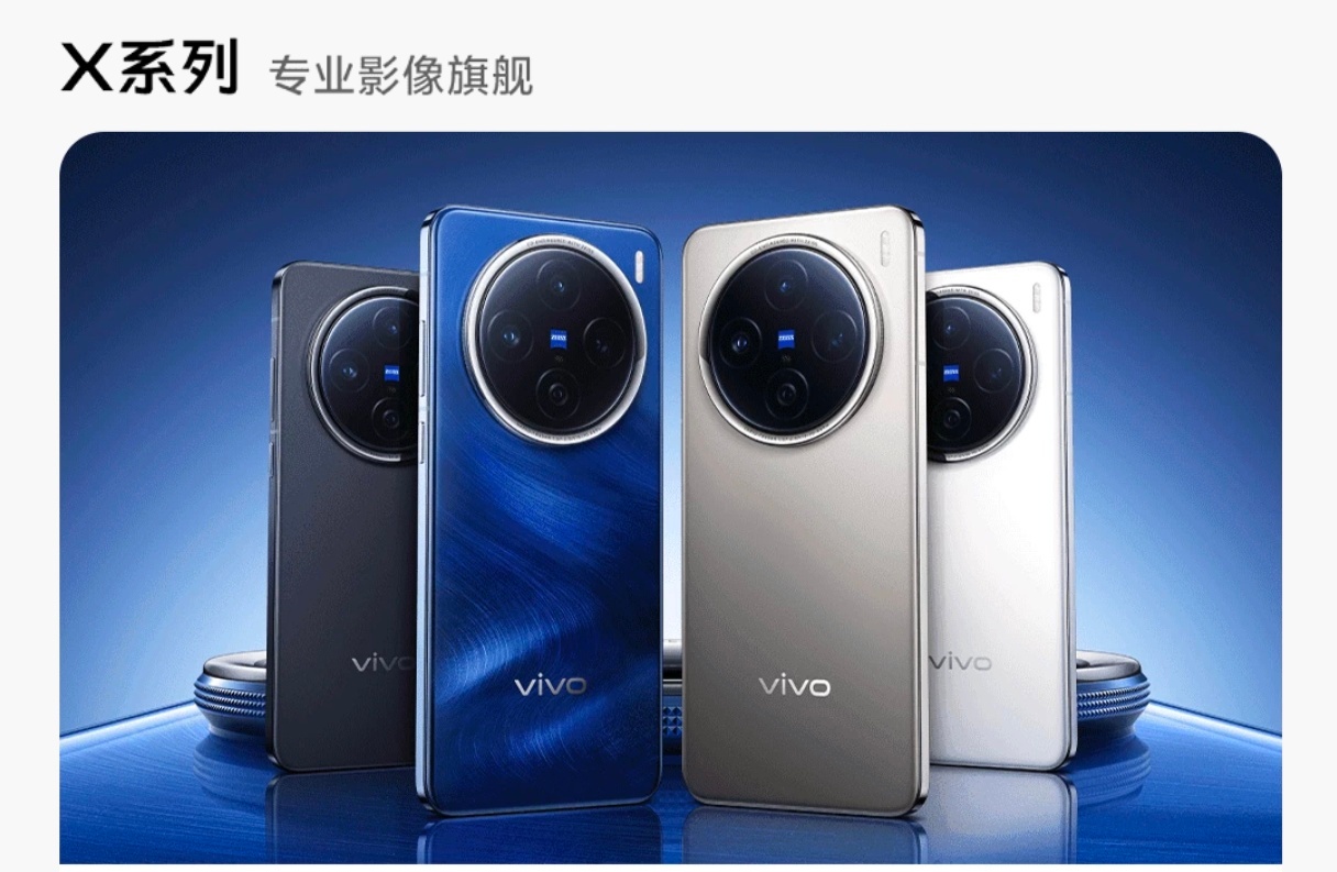 vivo上半年旗舰新品暂定4月中下旬，新品陆续定版进行生产~–vivo X200