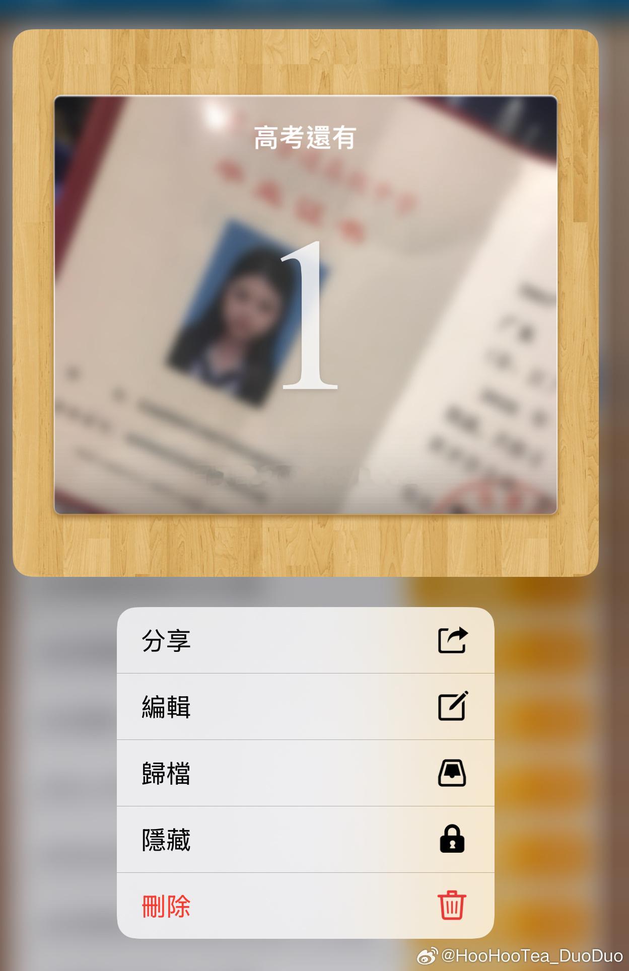 不闹了我真的要去高考了