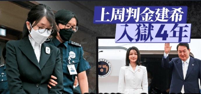 备受触目的南韩一宗前总统尹锡悦夫人金建希二审案，近日再添疑云！据韩联社报道，当地