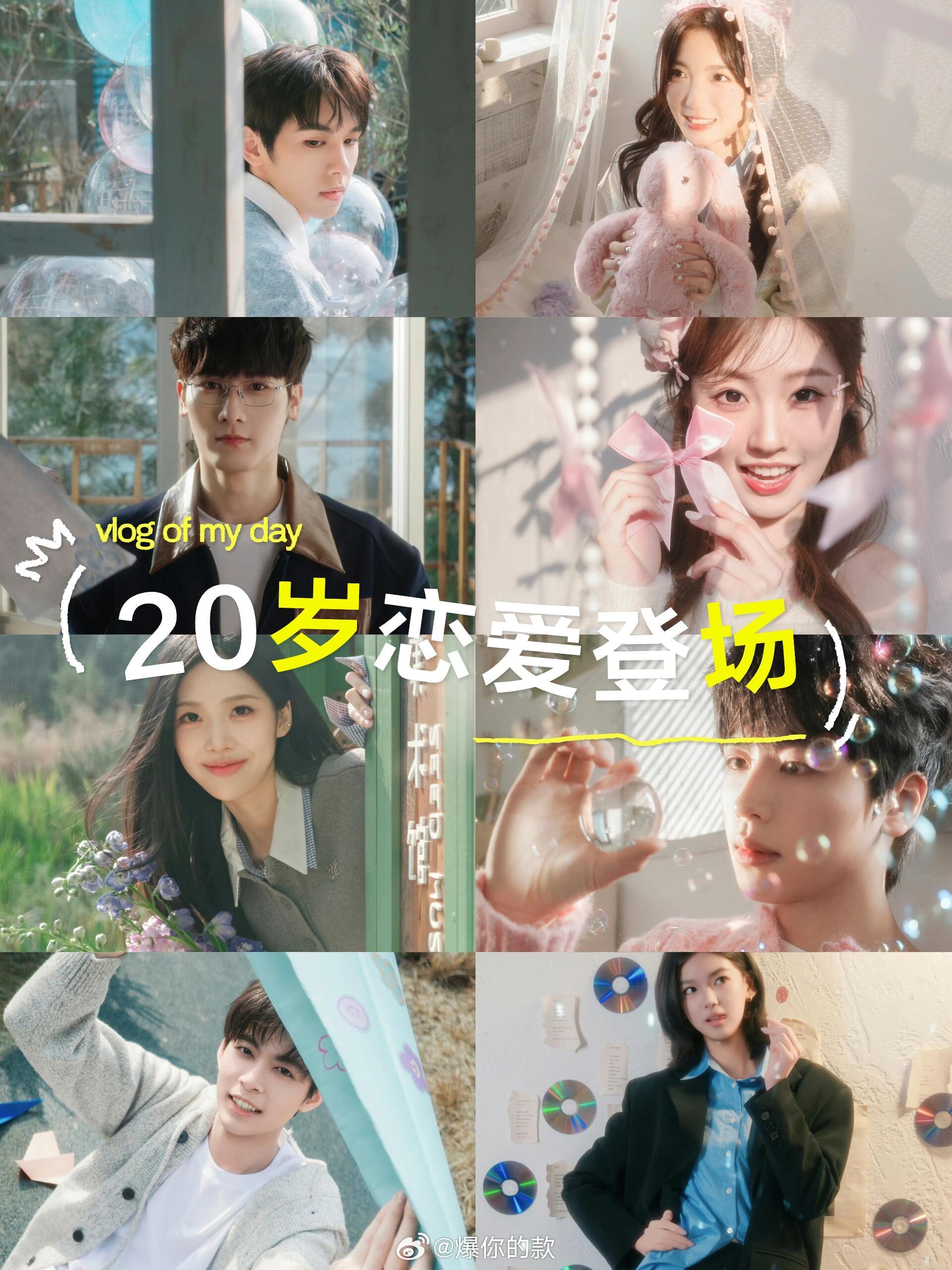 如果刘星长大后上恋综怦然心动20岁冬季版，是懵懂还是更老成？！好期待看20岁的爱