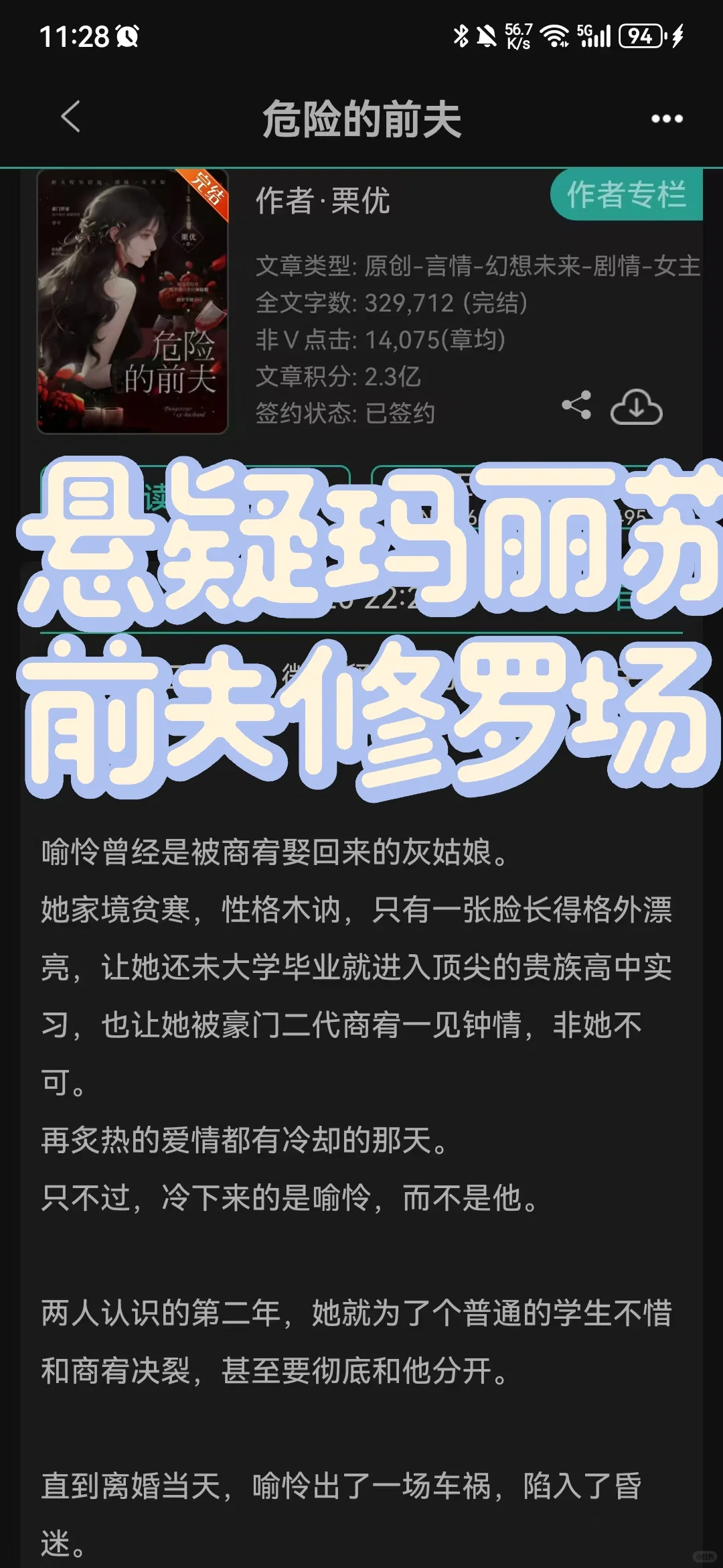 万人迷玛丽苏渣女，全员“前夫哥”❗