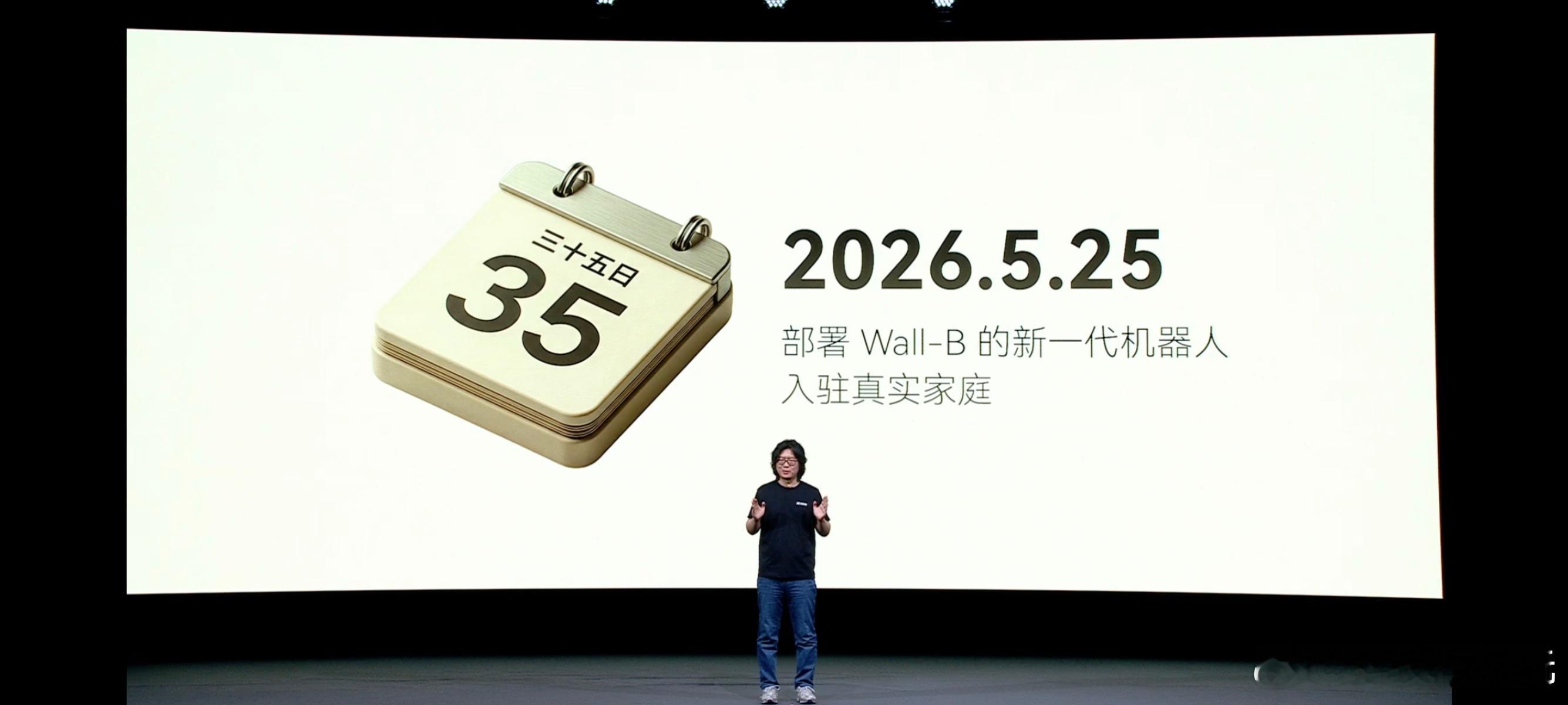 自变量这场发布会上，Wall-B模型的惊艳之处，恰恰在于它的不完美。会犯错、会失