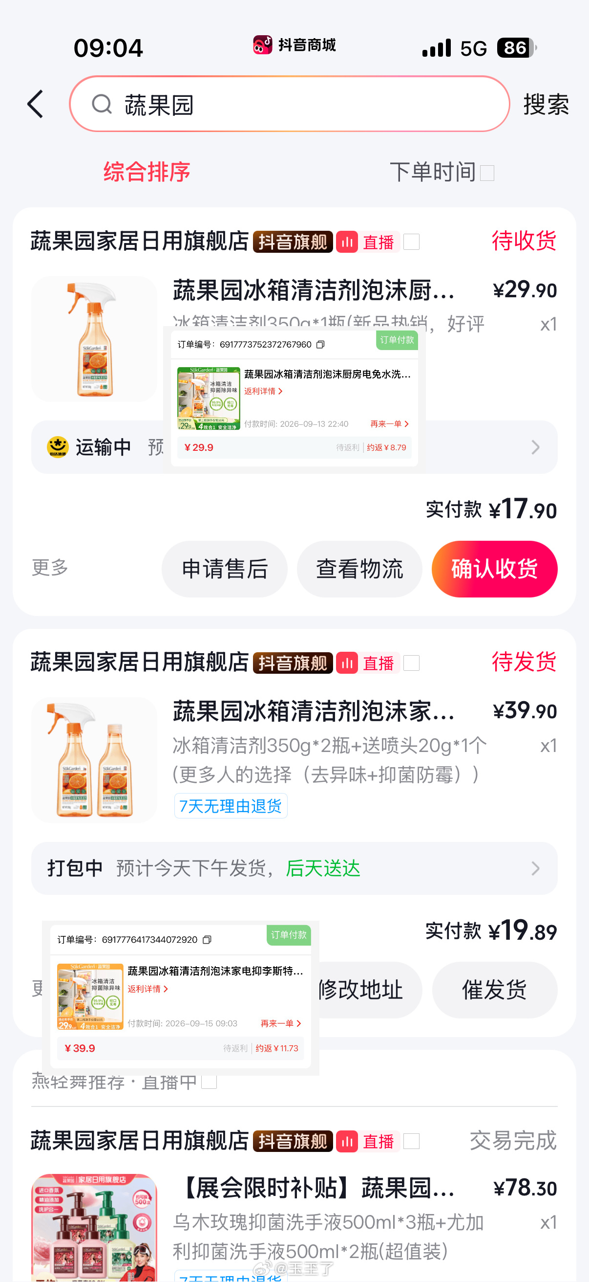 惨遭人间滑铁卢[淡淡的]买贵了一倍怕黑号 咬着牙认了再买一单 拉匀均价 ​​​