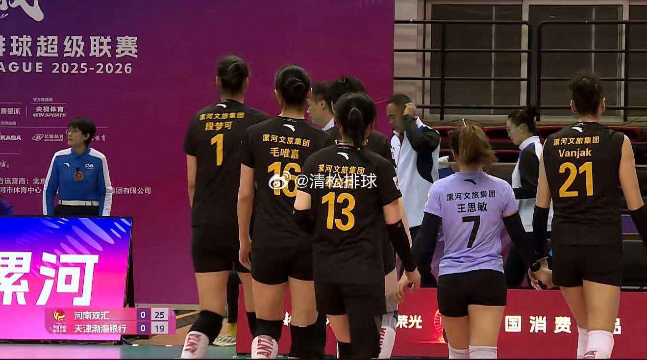 2025-2026中国女排超级联赛A级季后赛第20轮河南双汇vs天津渤海银行第一