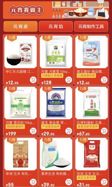 今年很多人“就地过年”练就一身好厨艺，马上到元宵节，又到了展示厨艺的时候，我的元