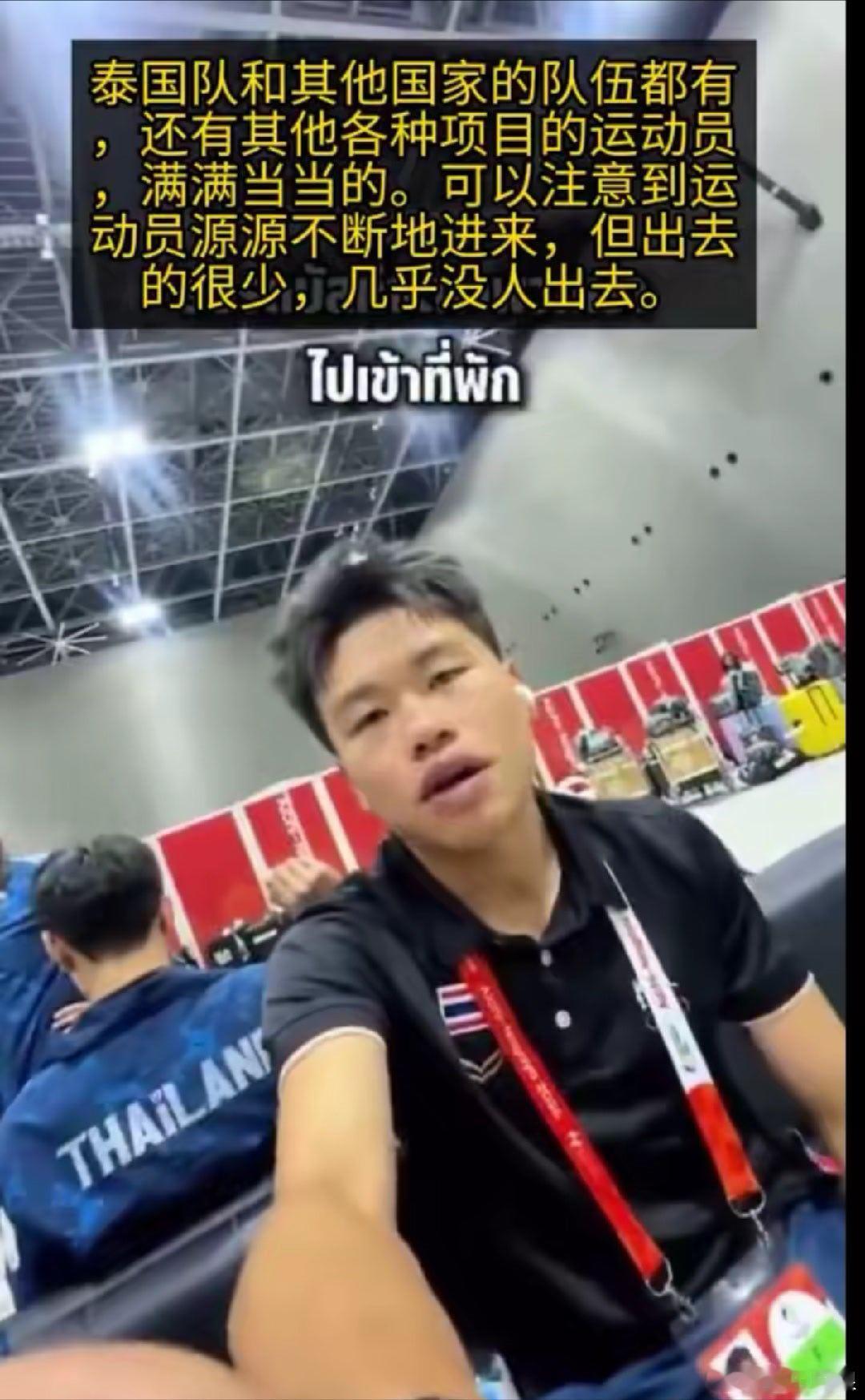 日本名古屋的亚运准备工作一塌糊涂，泰国运动员发视频抱怨。日本网友的反应是：不爽就