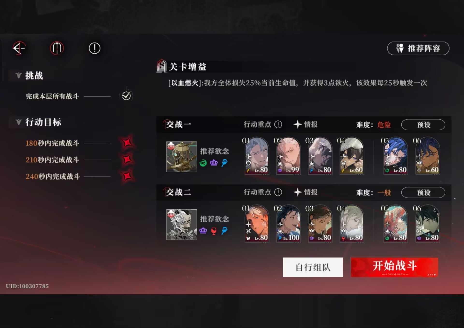夜幕之下无尽10拉了个叻沙总算过了 ​​​