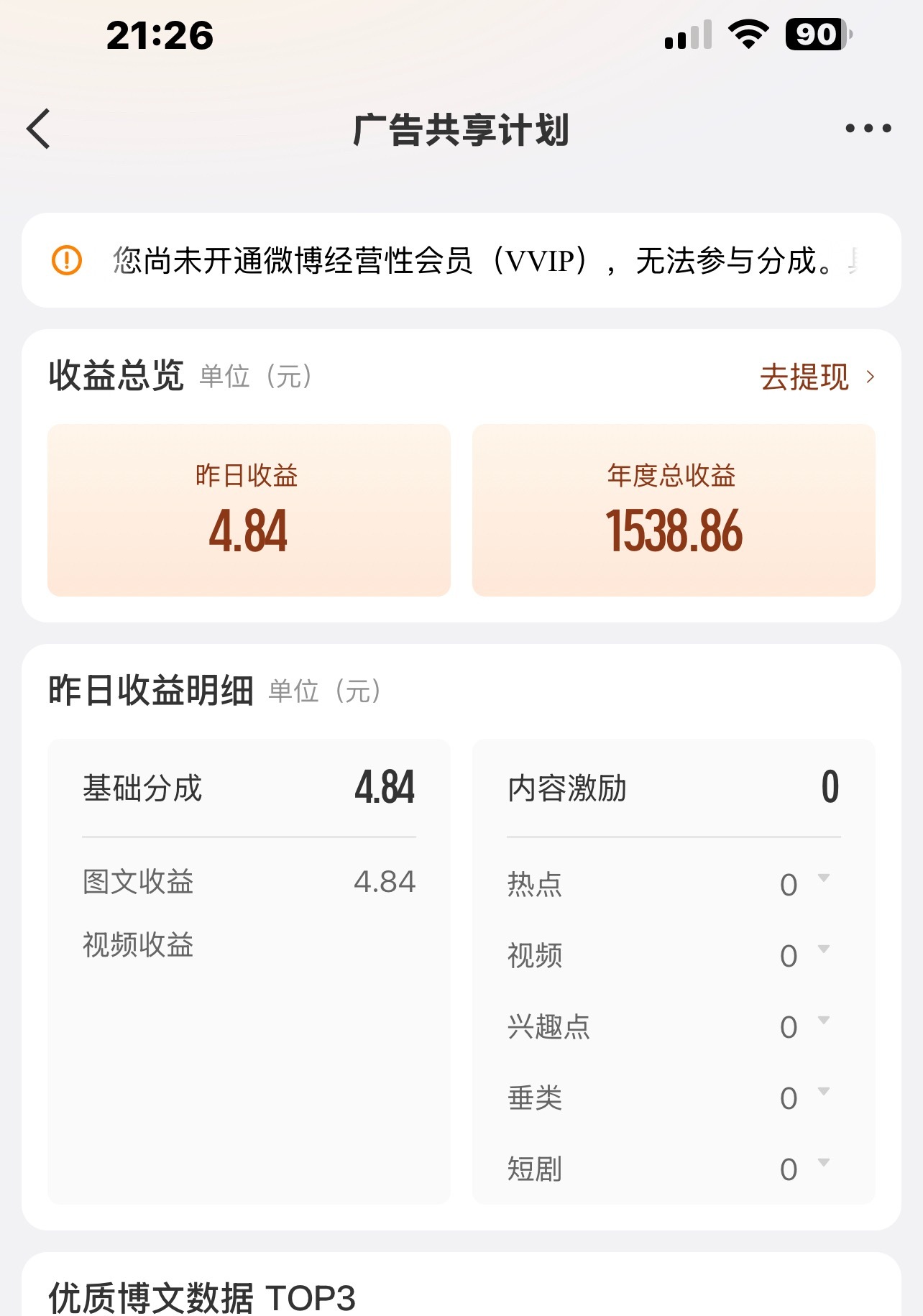 真的完了 那我这。。。 