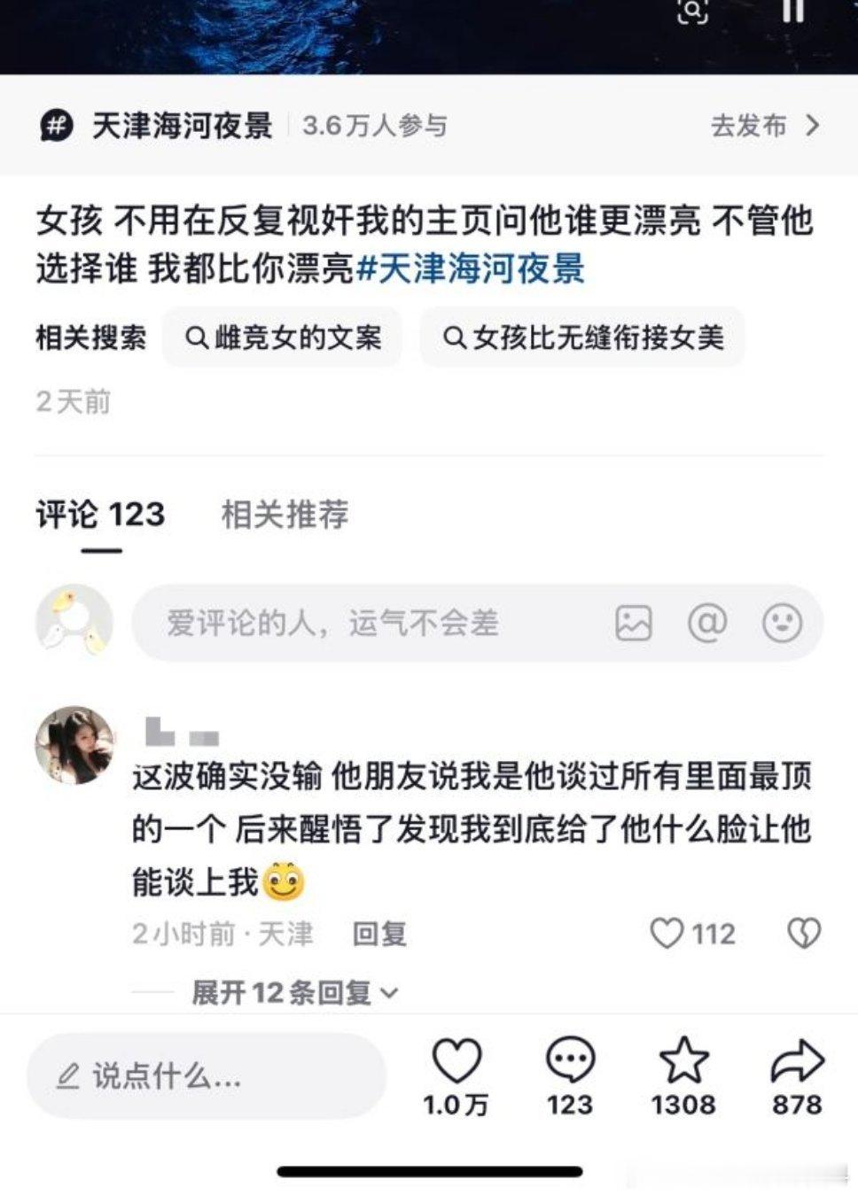 相关搜索解释了一切 ​​​