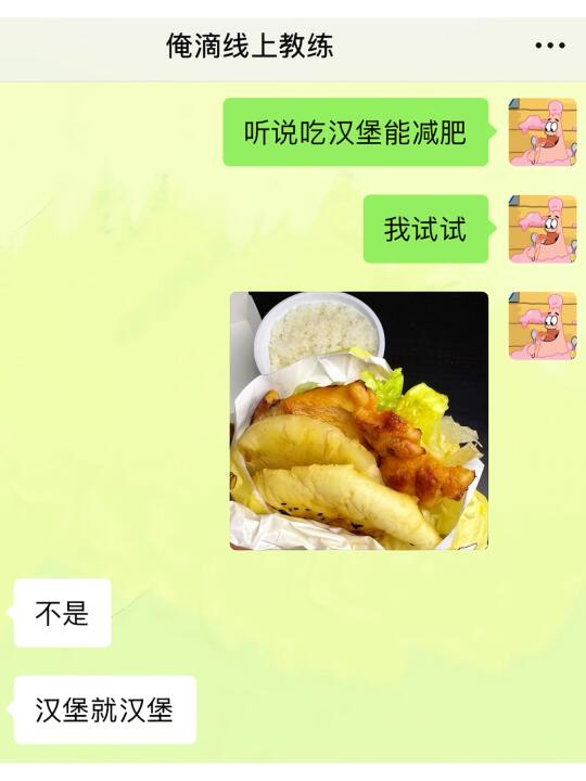 现在健身教练都那么幽默了吗……