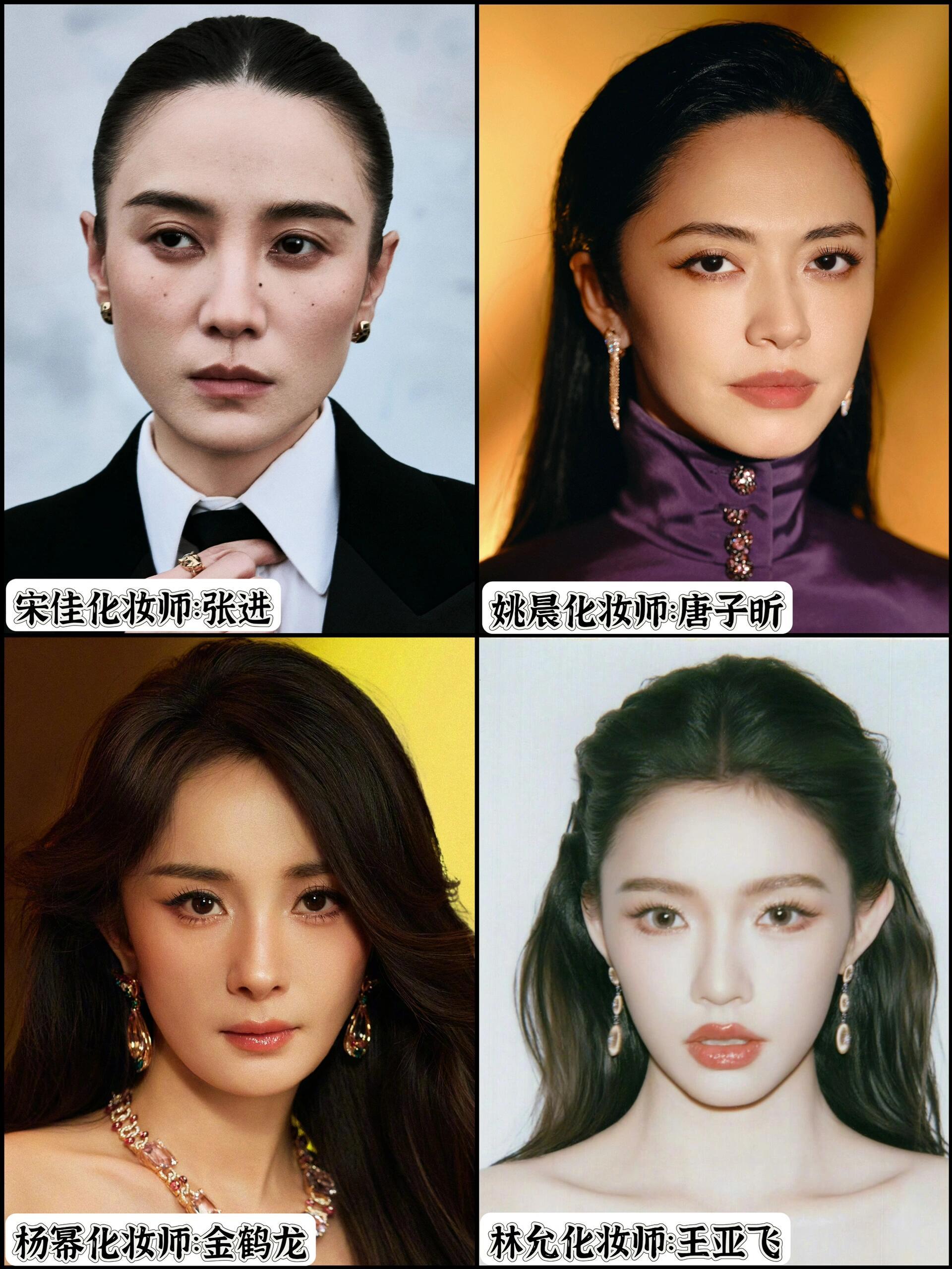 芭莎盛典女明星合作化妆师盘点｜各有各的美 ​​​