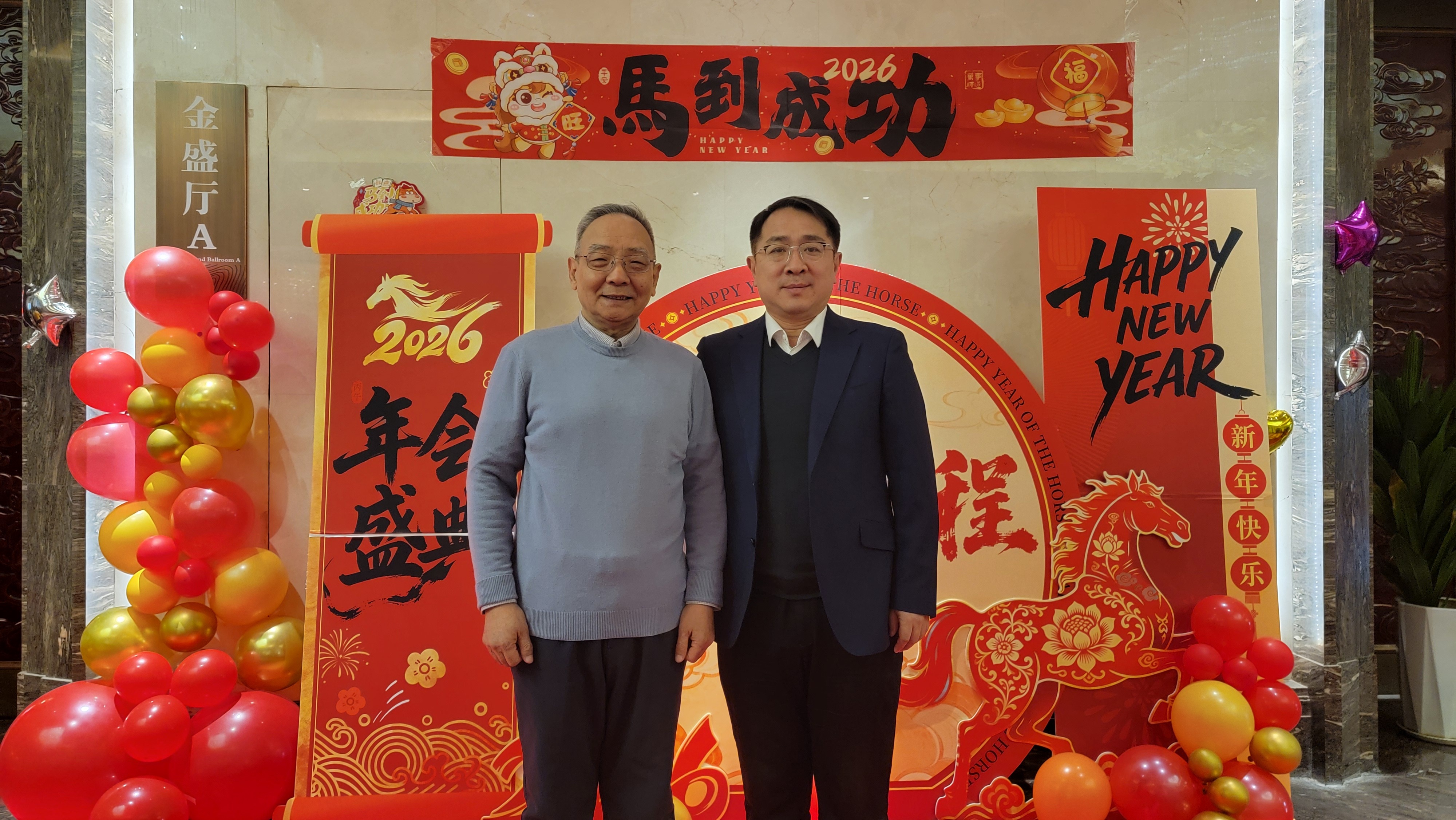 山东力明科技职业学院2026年年会盛典已于泰安金盛大酒店大举行，主题为"同心逐梦