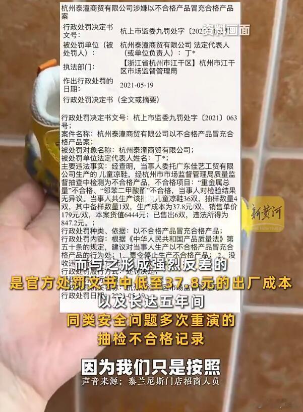 泰兰尼斯这牌子，我在很多机场、火车站都见过，硕大的广告大屏，吹的神乎其神。其实有