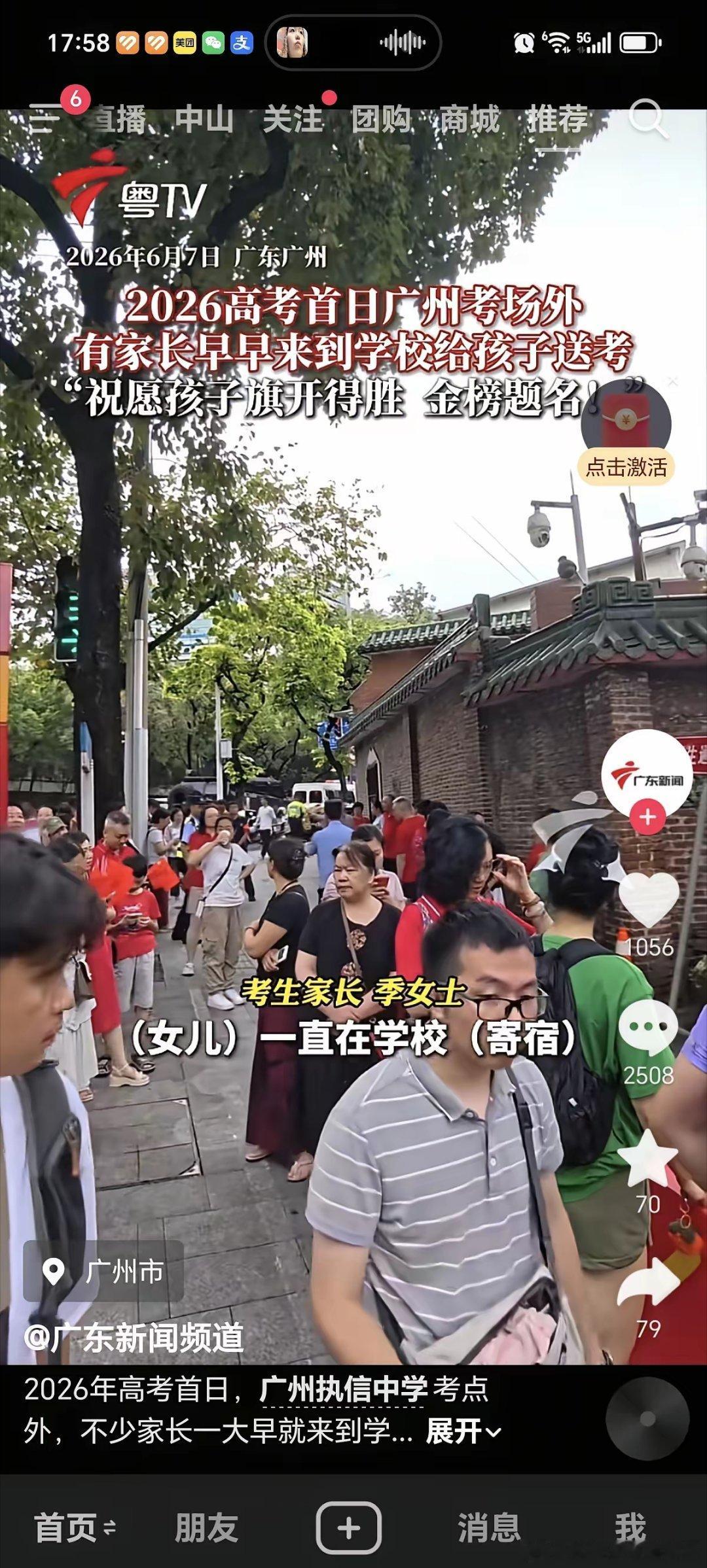听闻有广东的家长竟然参与陪考，这可真是个破例的举动！好在最终只是个小误会。看到这