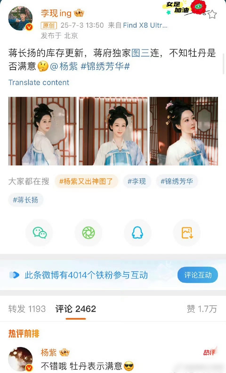 不能换点新鲜的吗？咋老是他拍