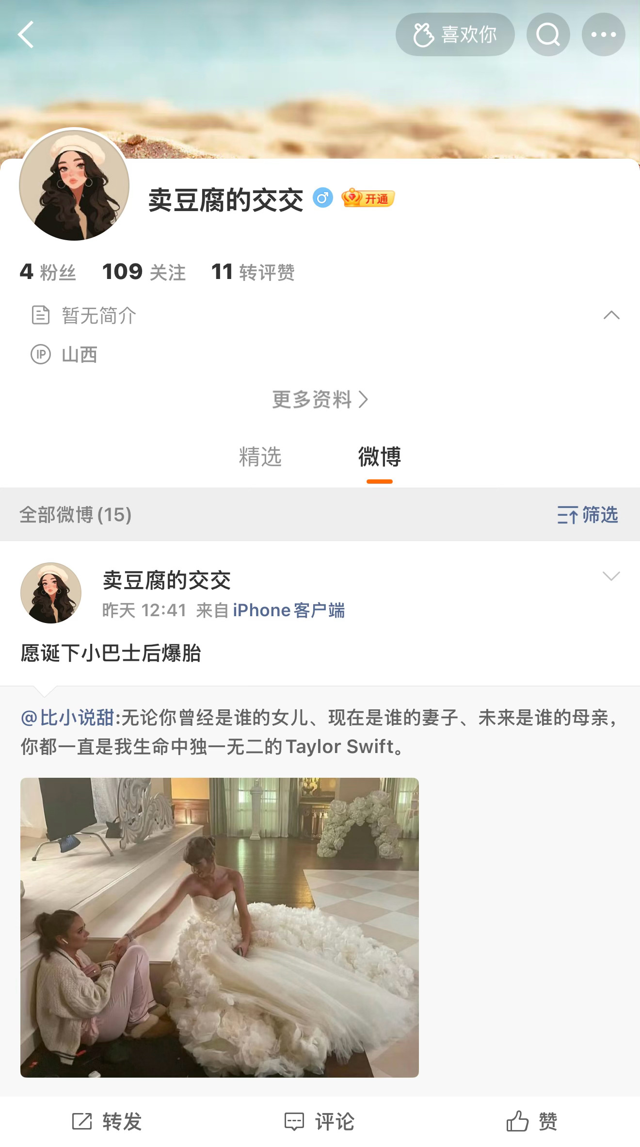 网页链接本来是懒得搭理你这种糊咖号的，但是不知道自从我发了一条月度听歌数据截图后