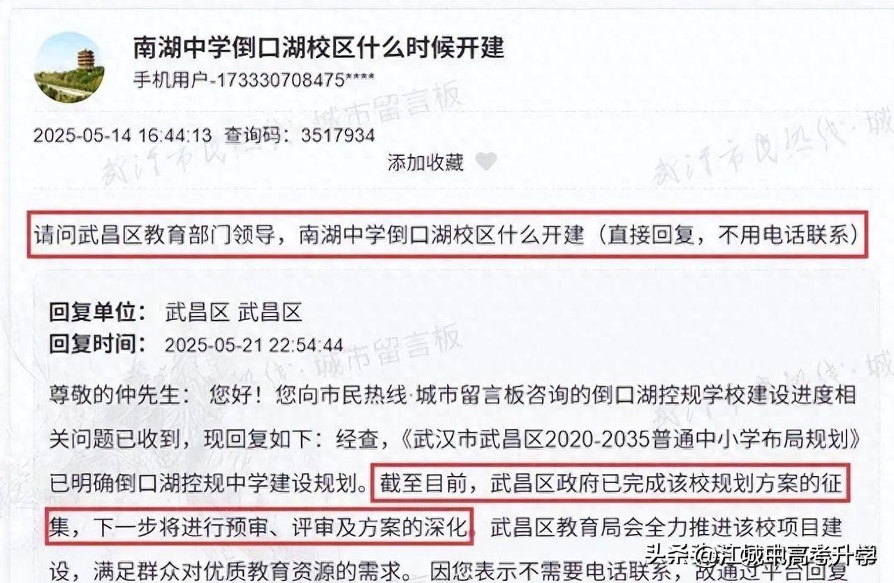 南湖中学或成为武昌区公办中学的顶流？

南湖中学生源质量的增长有目共睹，
近些年