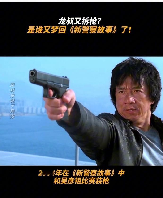 第一次对成龙71岁有了实感 看着成龙在捕风追影里的身影，才真切感受到71岁的重量