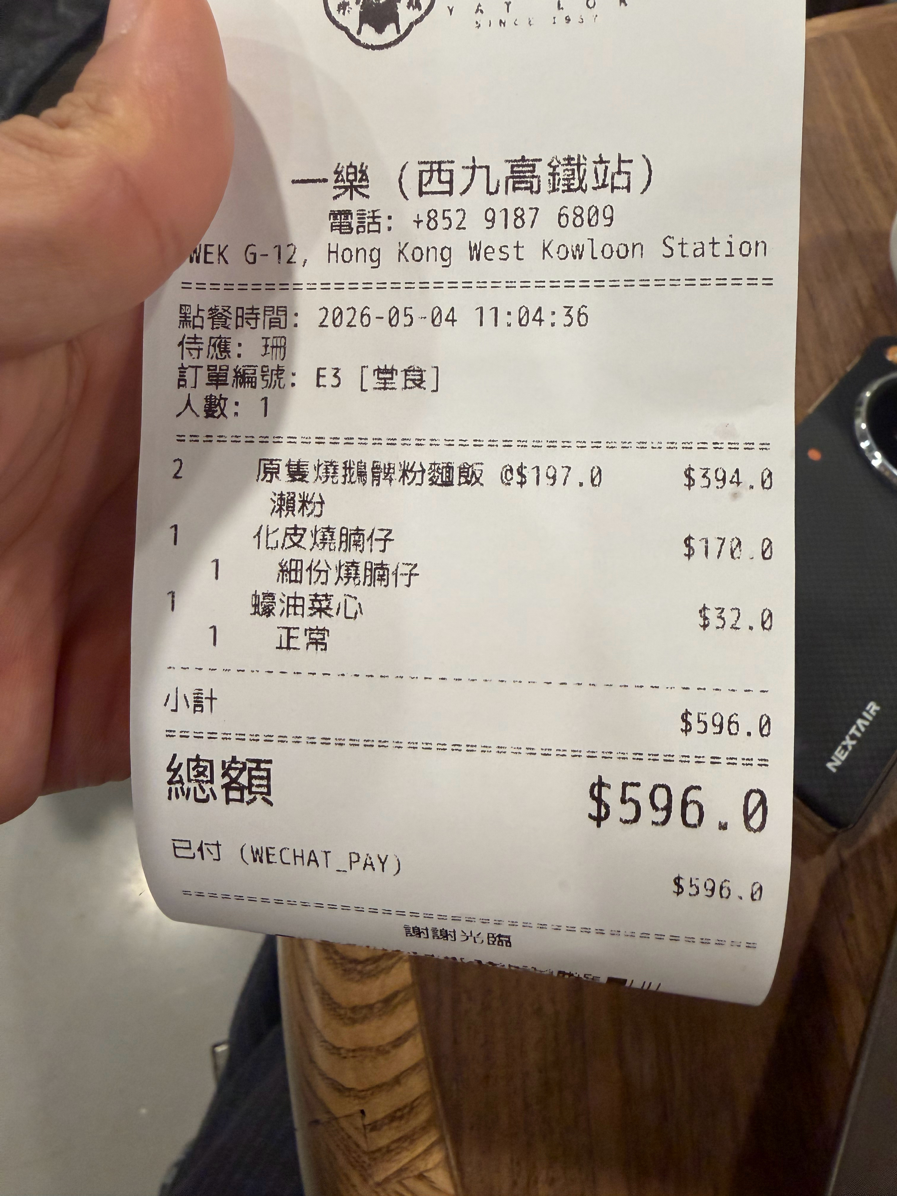 到香港高铁站，女明星饿了看到了一家烧鹅濑粉店门面朴素，感觉很地道，就说走我请客！