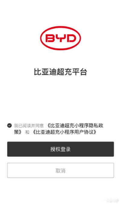 你以为比亚迪真是“双枪充电，一桩不建”？其实比亚迪与壳牌的合作一直在稳步推进，现