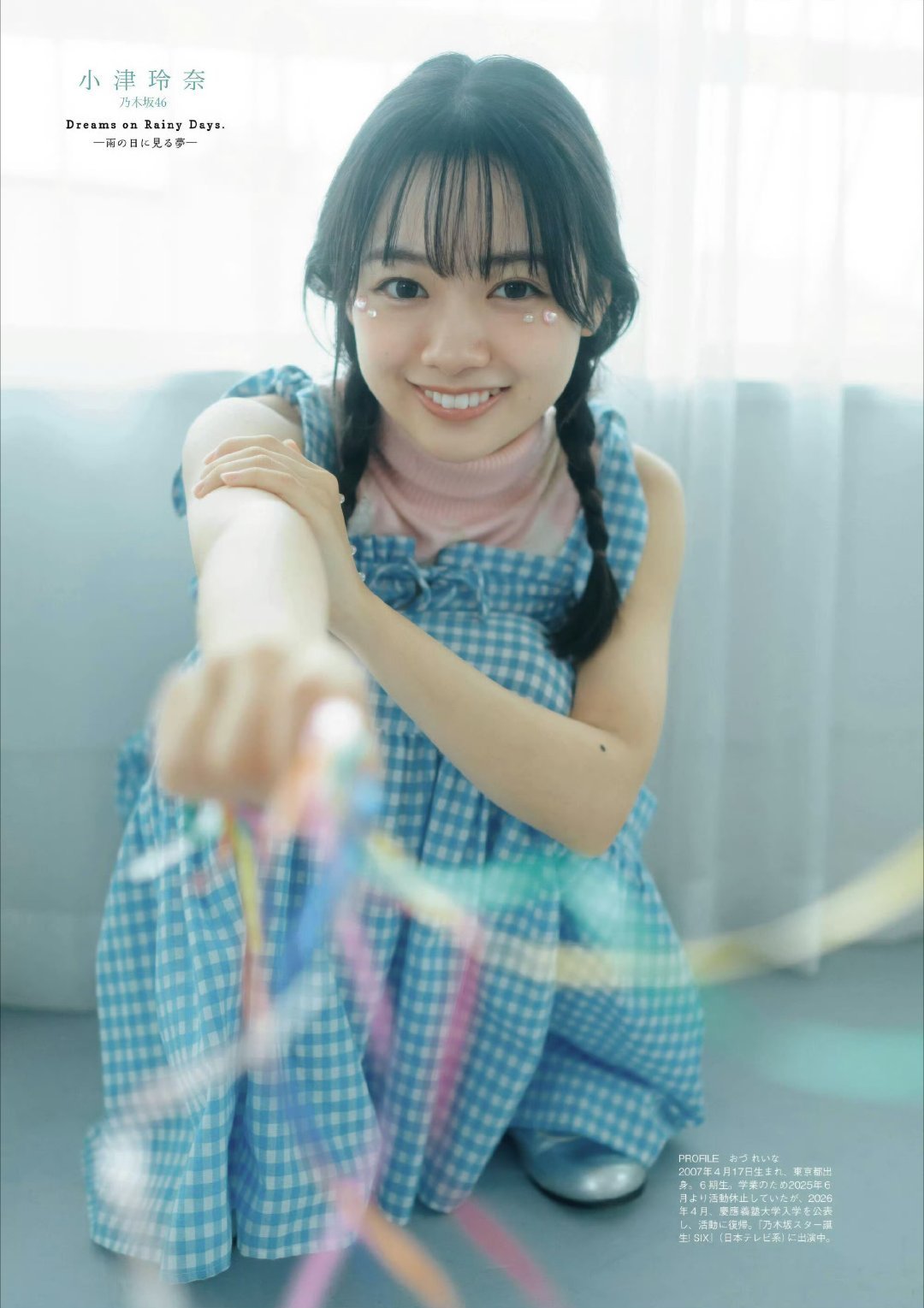 日娱新闻乃木坂46小津玲奈  小津玲奈 杂志《EX大衆》 2026年11月号 ​