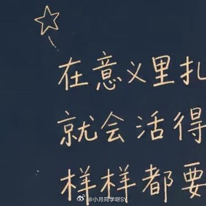 晚安心语 你已经做得很好了。今天所有的不完美，都交给月亮去修补。晚安喽 