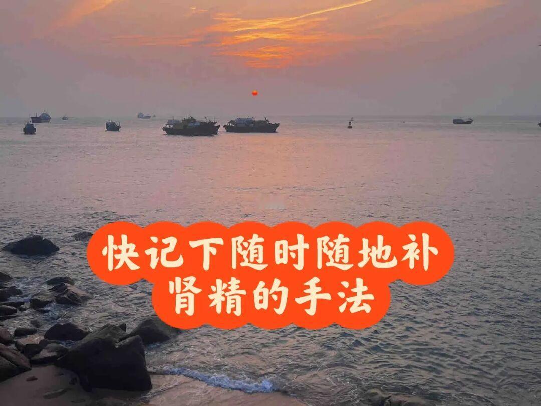 补肾益精手法来啦！藏在手上的壮腰健肾丸