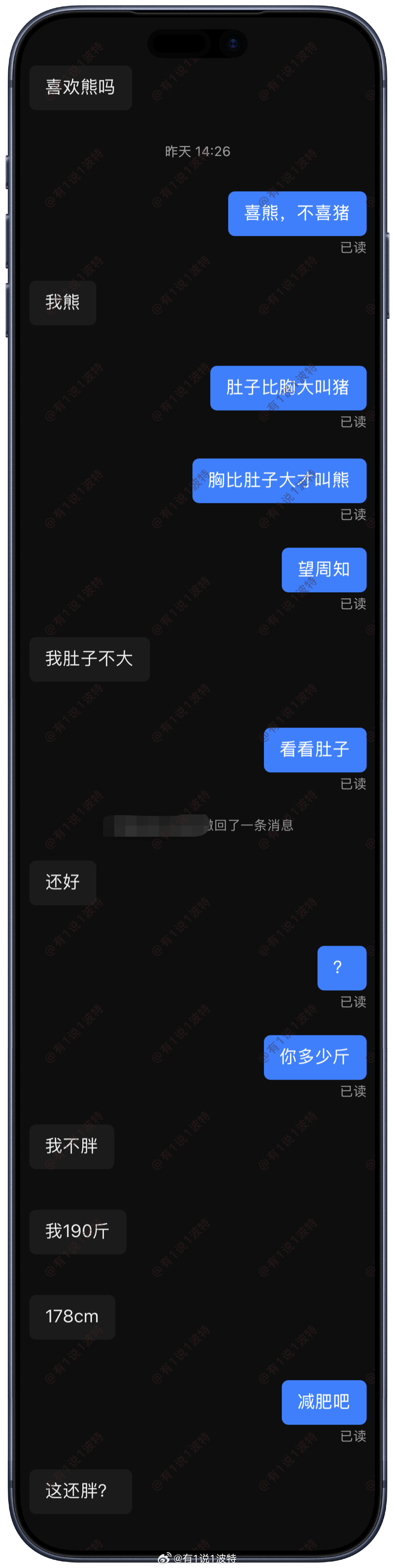 情感树洞 这还胖？？？