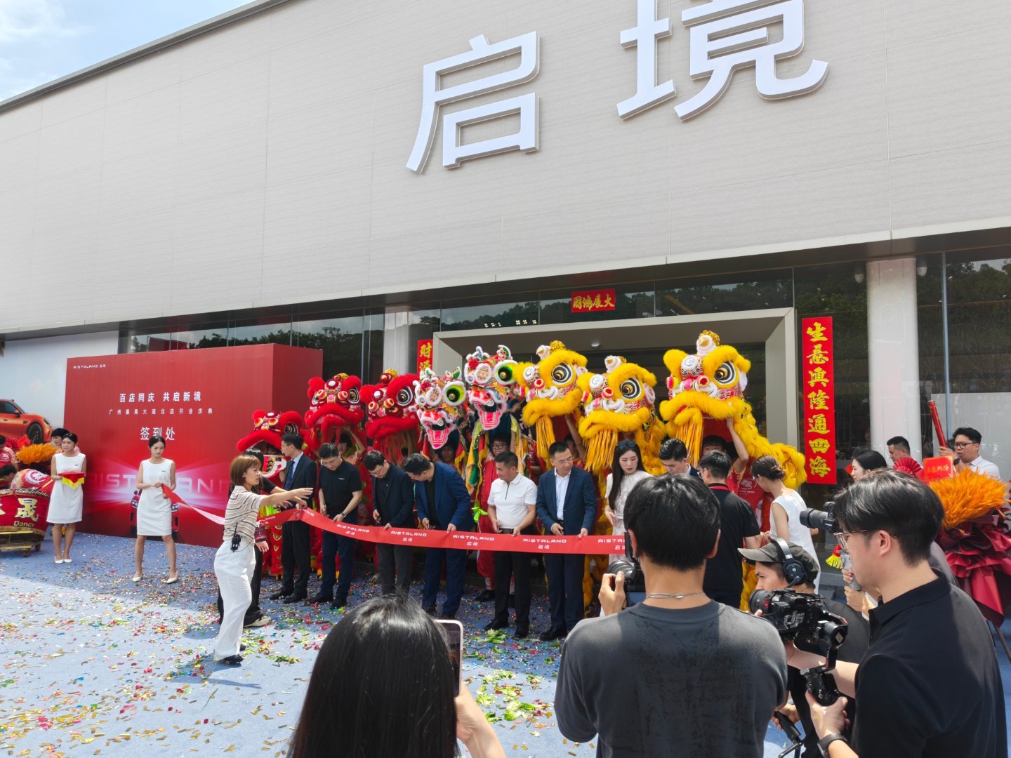 启境用户中心今天正式开业，未来陆续全国 90 个城市开 300 家，准备为月底上