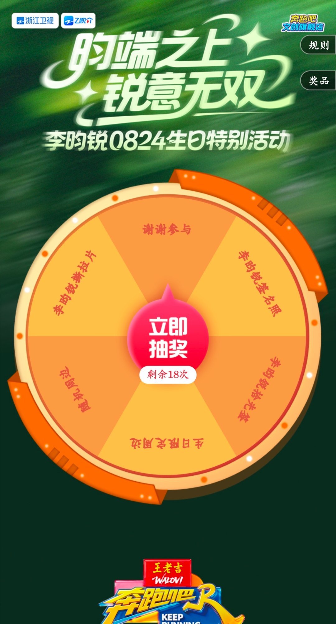 这个有人中奖吗 