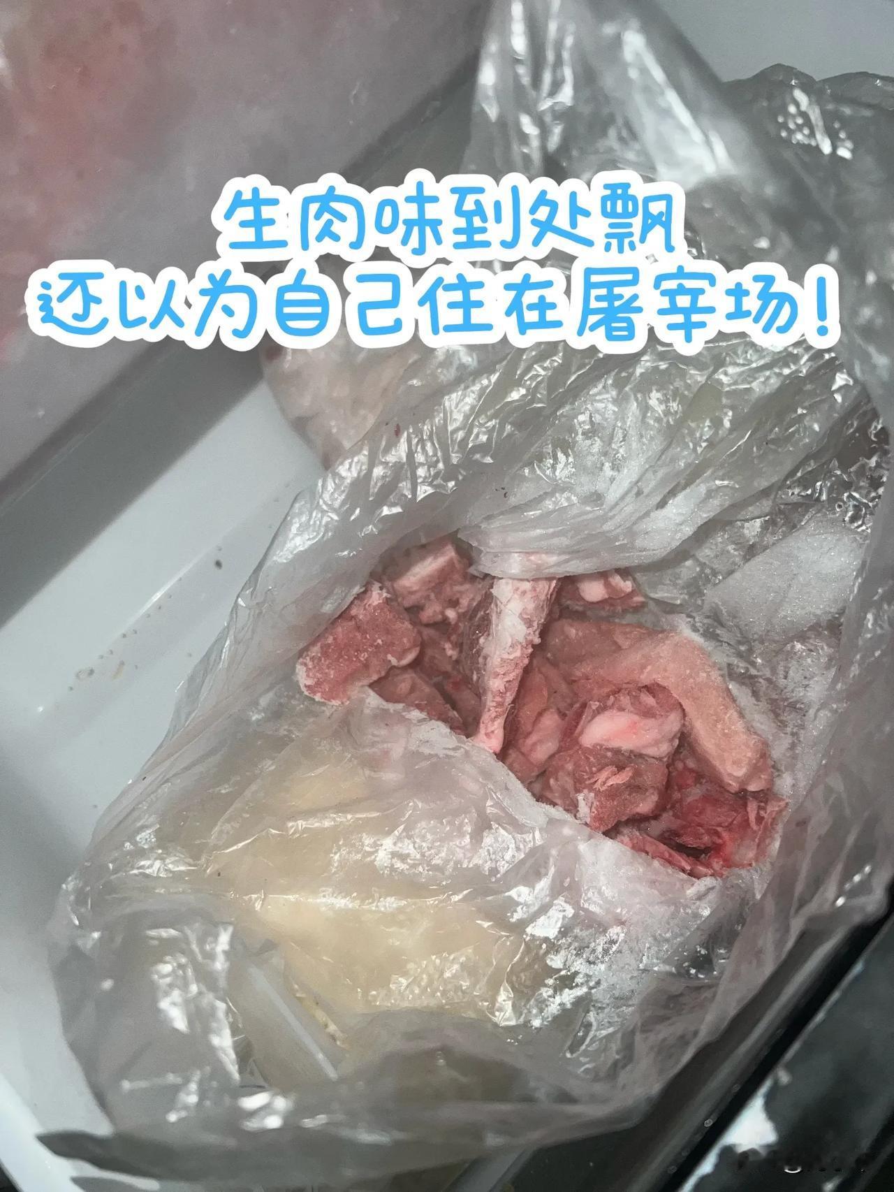 闻到生肉味就想吐......你们家的冰箱会不会这样？一打开冰箱就扑面而来一股生肉