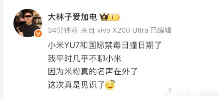 换电KOC们最近踩小米有点太急了吧？YU7发布会时间，强行扣帽子的XX行为，确实