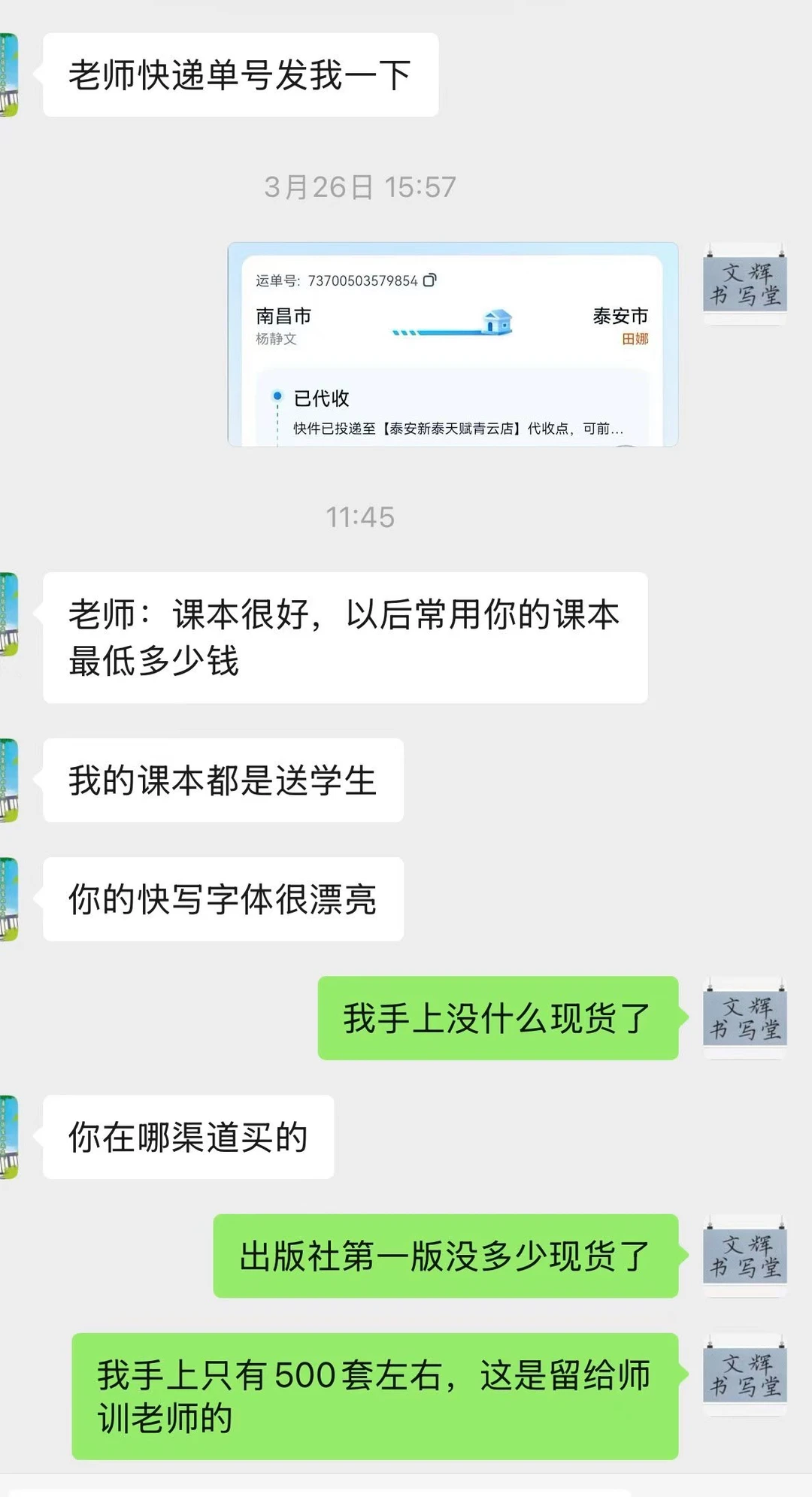 家长必看！楷书快写才是卷面加分王炸💥